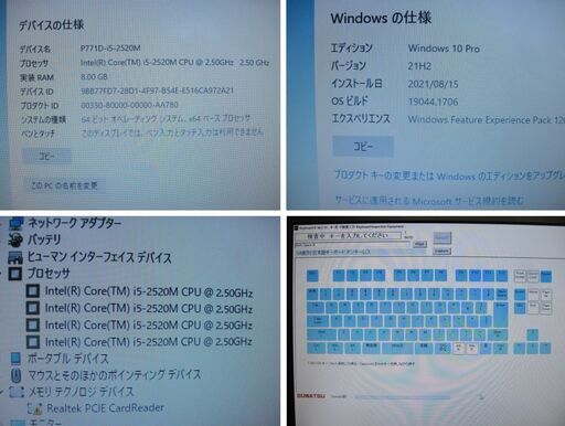 SSD換装済み！！富士通Ｂ5ノートP771/D/i5/2520M/2.50GHz/メモリ8G/中古品SSD120G/USB無線LAN子