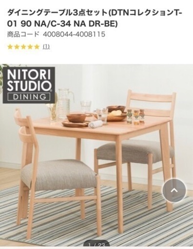 【超美品】ダイニングテーブル3点セット(DTNコレクションT-01 90 NA
