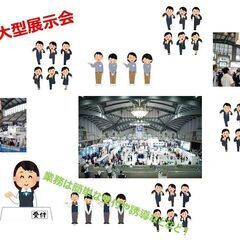 11/15-18　スタッフ大量募集します！の画像