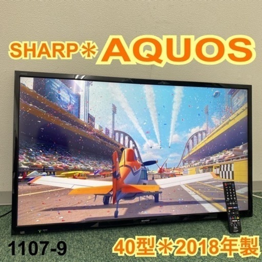 【ご来店限定】＊シャープ 液晶テレビ アクオス 40型 2018年製＊1107-9