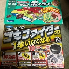 ゴキブリホイホイ