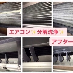 【大津市発】エアコンクリーニング 