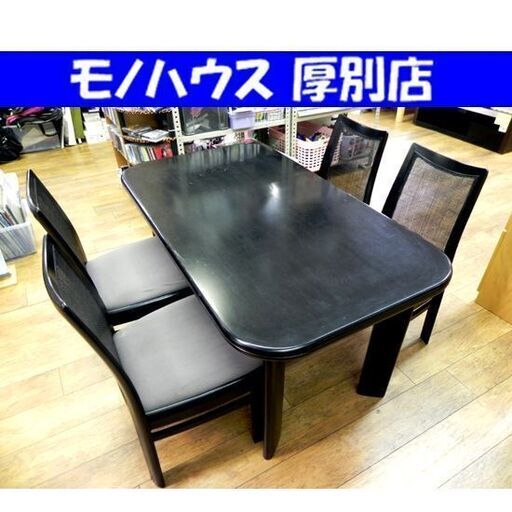 格安！ 4人掛け ダイニングセット 椅子4脚 幅140×奥80×高71.5cm 黒/ブラック 食卓 テーブル 家具 札幌市 厚別区