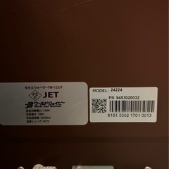 ホッオウォーマー(小)（取引決定）の画像