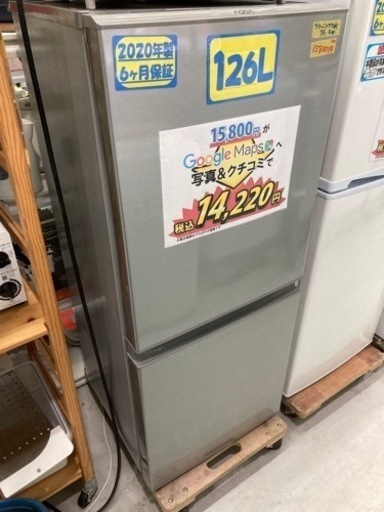 【AQUA】126L2020年製クリーニング済み【管理番号80711】