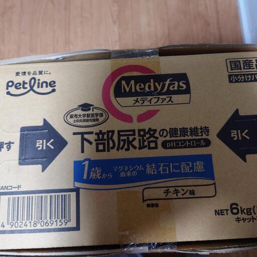 ペットライン メディファス 下部尿路健康維持 1歳から チキン味