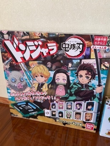 鬼滅の刃ドンジャラ