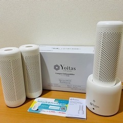 【お手軽♪】Yoitas コンパクト除湿機【便利💡】