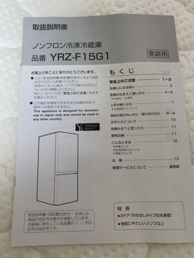 冷蔵庫