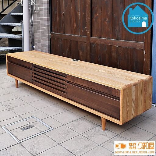 ACTUS(アクタス)で取り扱われていたRELIEF(レリーフ) タモ材×ウォールナット材 ローボードです。ナチュラルな質感シンプルなデザインが魅力のテレビボード。丸みのある角が特徴です♪久和屋CJ516