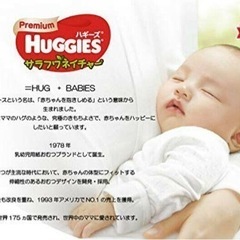 HUGGIES(ハギーズ) 【パンツ Lサイズ】(48枚×3個)[ケース販売]の画像
