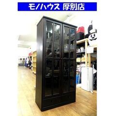 民芸調本棚 食器棚 幅86×奥43×高180cm 伝統工芸 家具 収納 レトロ ブックラック キャビネット 札幌市 厚別区