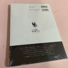 川口春奈 フォト＆スタイルブック  『I AMU HARUNA 特別版』の画像