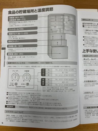 11月20日(日)AM9時引き取り可能な方☆中古美品☆早い者勝ち☆AQUA  2017年製　大型冷蔵庫