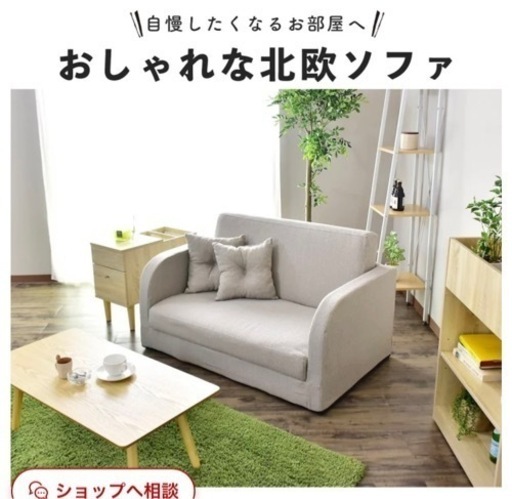 ソファベッド　折り畳み　ソファ　ベージュ　グレージュ