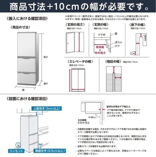 （美品）ハイセンス　冷蔵庫　282L ホワイト