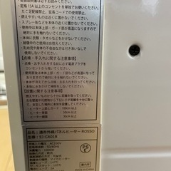 電気ヒーターの画像