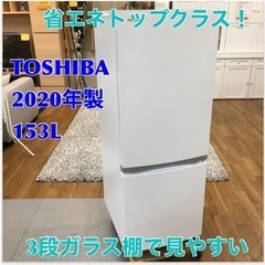 S758 東芝 TOSHIBA GR-R15BS（W） [冷蔵庫 （153L・右開き） 2ドア パールホワイト]⭐動作確認済 ⭐クリーニング済