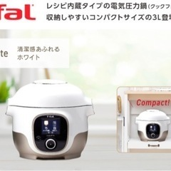 都内お渡し可【超美品】T-fal クックフォーミー3L ホワイト　圧力鍋　の画像