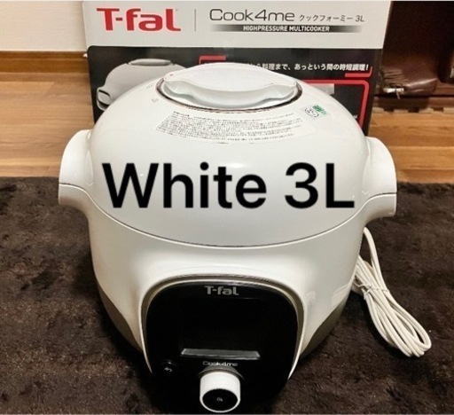 【超美品】T-fal クックフォーミー3L ホワイト　圧力鍋　