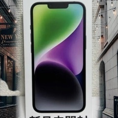 未開封 iPhone14 128GB ミッドナイト ブルー スターライトの画像
