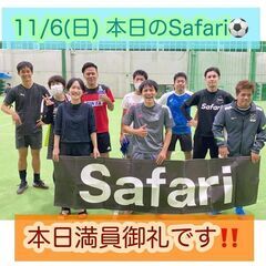11/9(水)600円　個サル募集！那覇市【沖縄セルラーパーク那...