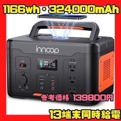 お値下げ 現金可✨キャンプ、防災に✨新品未使用 PSE 簡単スマホ充電❤️大容量【ポータブル電源】ワイヤレス 324000mAh