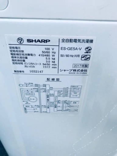 ET935番⭐️ SHARP電気洗濯機⭐️