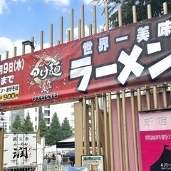 11/8(火)19:00～  みんなで大つけ麺博に行こー