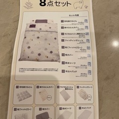 西川　ベビーミニ布団の画像