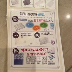 西川　ベビーミニ布団の画像