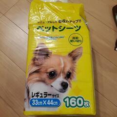 ペットシーツの画像