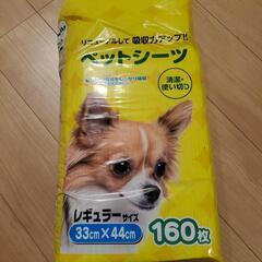 ペットシーツの画像
