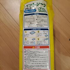 ペットシーツの画像