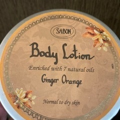 サボン ボディローション