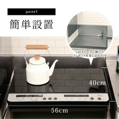 アイリスオーヤマ　IHクッキングヒーター脚付　工事不要　の画像