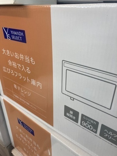 電子レンジ　未使用　展示品