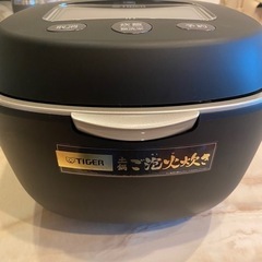 土鍋ご泡火炊き 炊飯器 TIGER