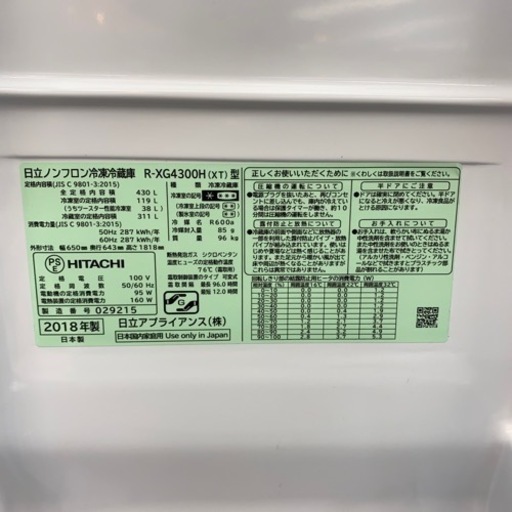 【値下げしました！】HITACHI2018年製6ドア冷蔵庫入荷しました！