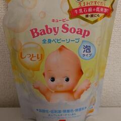 【決まりました！】ベビー 全身ソープ 泡タイプ 詰替用