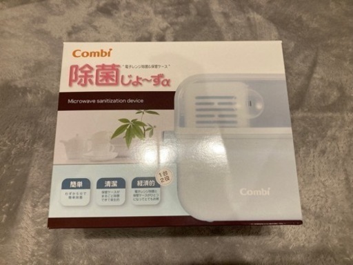 コンビ 除菌じょ〜ず アカチャンホンポ限定色 定価2600円