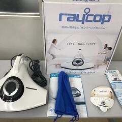 😻【超美品】レイコップ 布団ヒカリクリーナー『ＲＥ－３００』管理No2 の画像