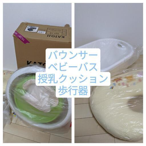 KATOJIバウンサー、ベビーバス、授乳クッション、歩行器
