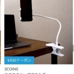 3coins クリップ式ホルダー