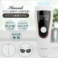 脱毛器　Shammah 選べるモード付きの画像