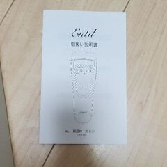 脱毛器　Shammah 選べるモード付きの画像
