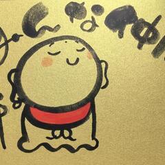 己書 美園幸座➔県文土曜幸座へ変更