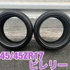 タイヤ 225/45ZR17 2本