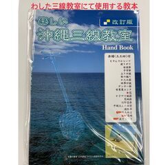 2023年2/5（日）開講！銀座わした三線教室（中級）20期　受講生募集中！（主催：三線組合）の画像