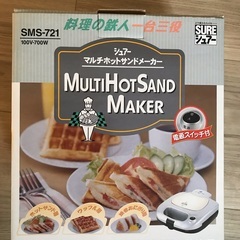 シュアー　ホットサンドメーカー　未使用品